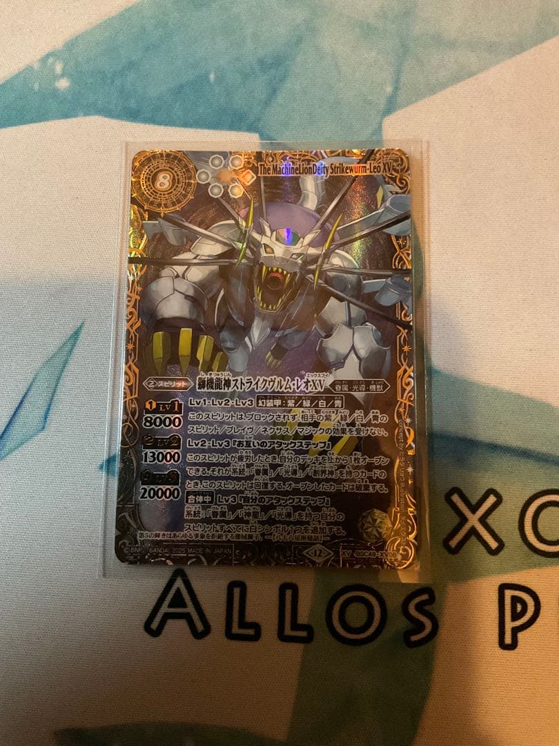 バトルスピリッツ　ストライクヴルム・レオXV シークレット ストライクヴルムレオ