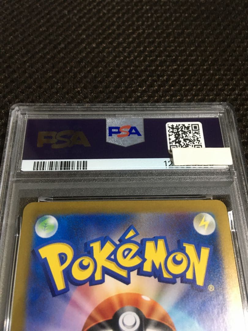 フォローで割引！ ポケモンカード PSA9 ナンジャモ SV4a SAR B