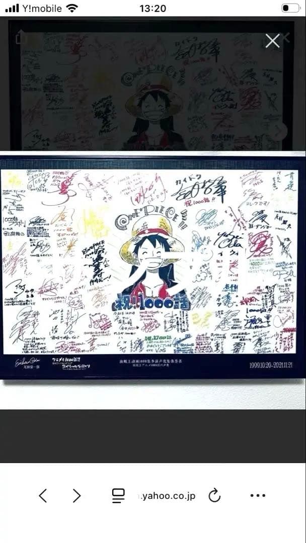 ONE PIECE ワンピース　アニメ１０００話記念　豪華声優陣サイン　限定品