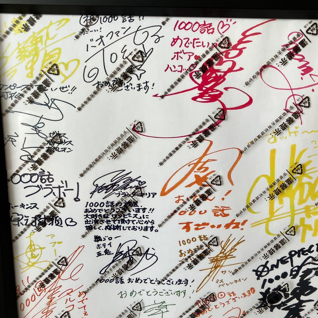 ONE PIECE ワンピース　アニメ１０００話記念　豪華声優陣サイン　限定品