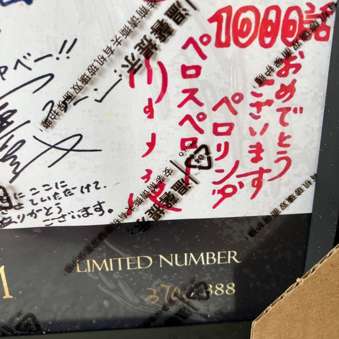 ONE PIECE ワンピース　アニメ１０００話記念　豪華声優陣サイン　限定品