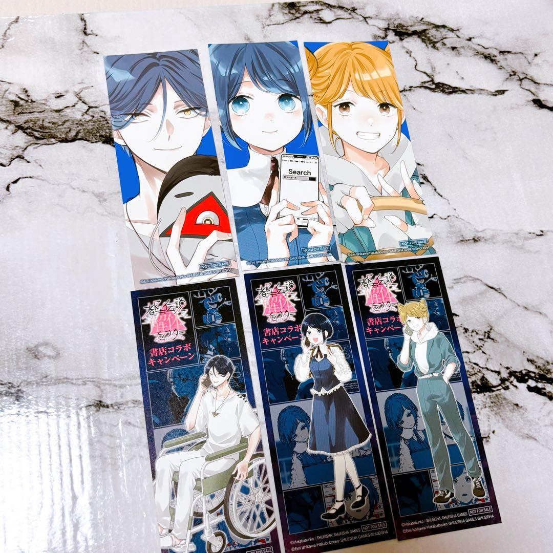 都市伝説解体センター 特典 書店コラボ しおり コンプ コミック 新刊