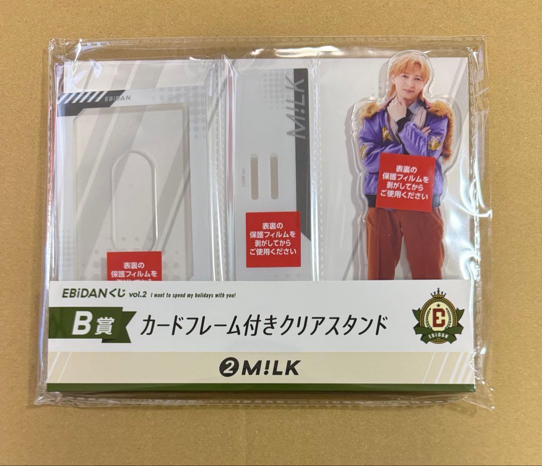 【1/27まで】EBiDANくじ vol.2 B賞 E賞 M!LK 2点セット
