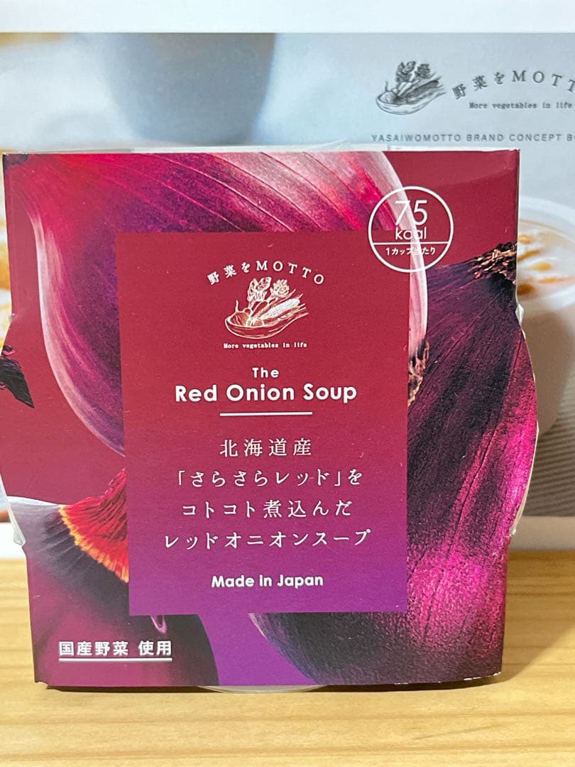 野菜をMOTTO スープ 24コ 国産 レンチン ヘルシー 温活腸活 まとめ売