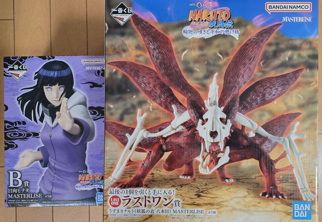 【即日発送】一番くじ NARUTO ナルト B賞 ラストワン賞 フィギュア