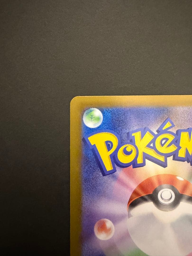 メガジガルデex MUR [M3 117/080]「ムニキスゼロ」＋α