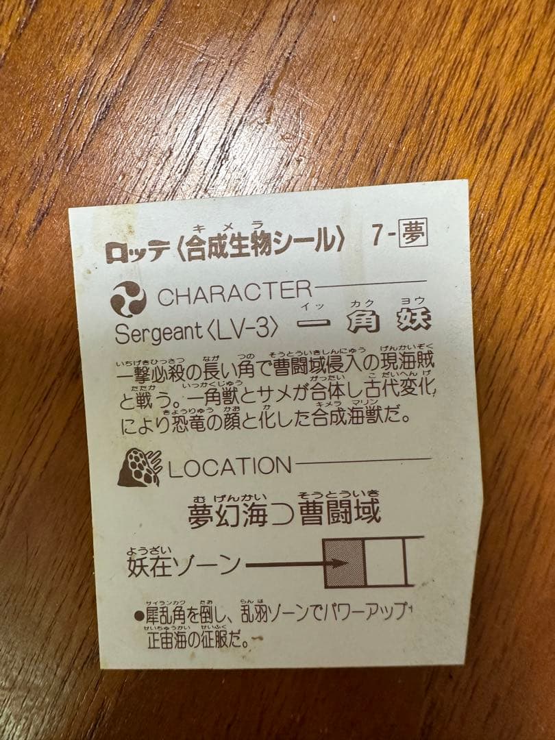 Error シール！レアカード！