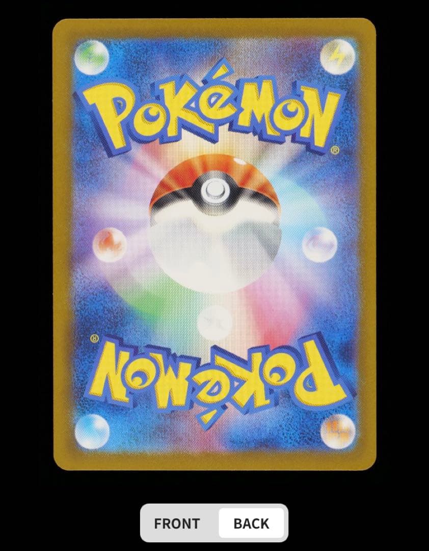 ふ*ち様 gemix10 ゼイユ SAR SV6 変幻の仮面 130/101