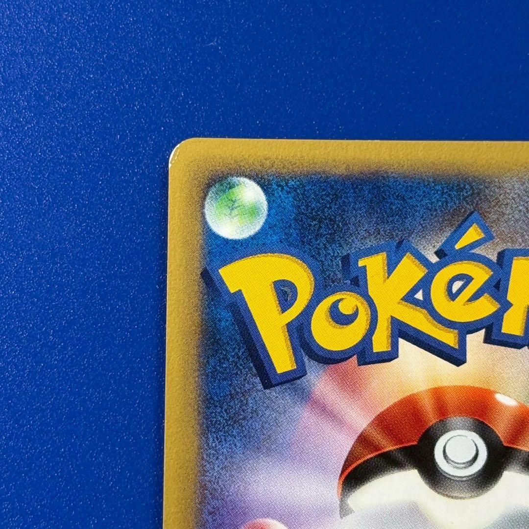 キングドラ ☆ 拡張パック第3弾 海からの風 089/087