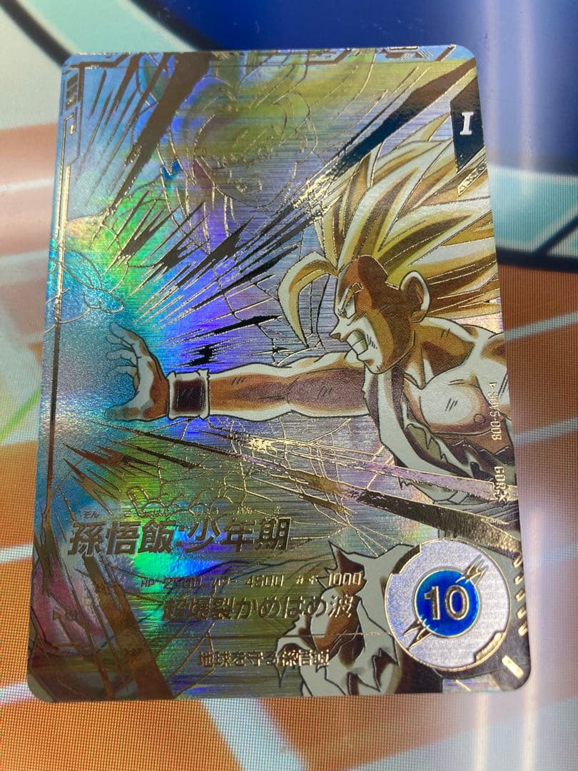 ドラゴンボールスーパーダイバーズ SDV5-008 孫悟飯:少年期　パラレル版