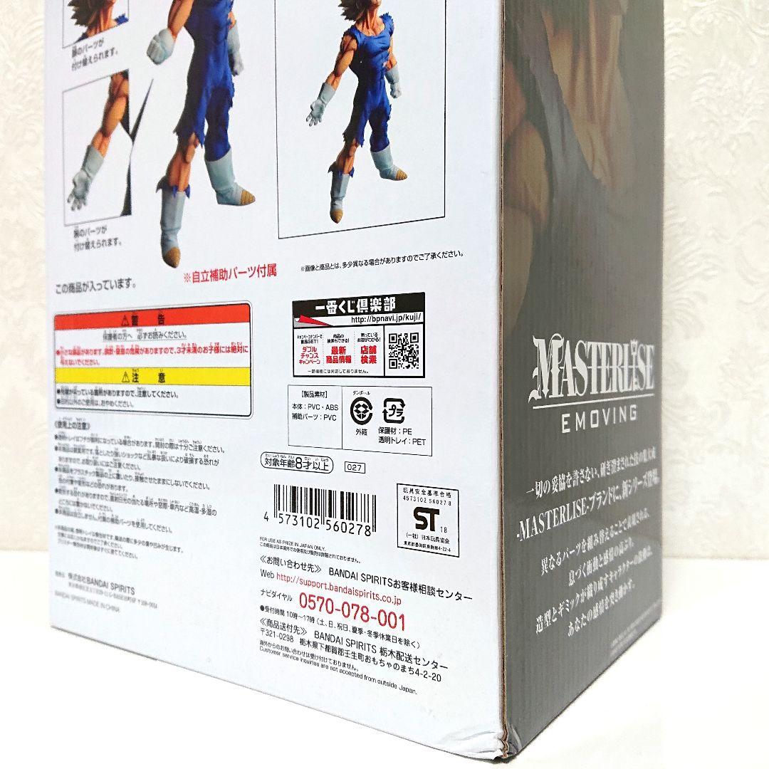 ドラゴンボール 一番くじ フィギュア 孫悟空 孫悟飯 ベジータ 新品未開封 4点