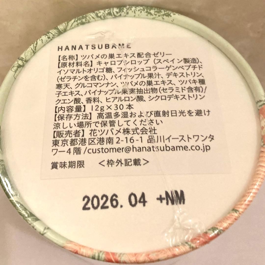 HANATSUBAME 花ツバメ【箱無し】1か月分（新品未開封)