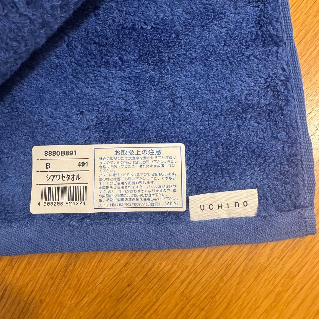 新品未使用 ウチノ しあわせタオル スモールバスタオル 2枚セット コンビ