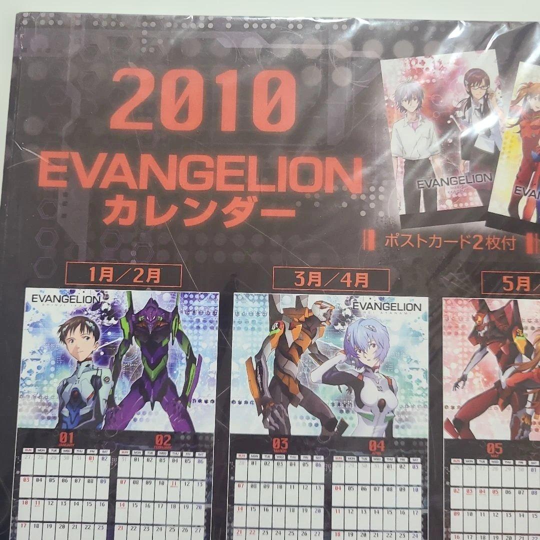 2010 EVANGELION カレンダー