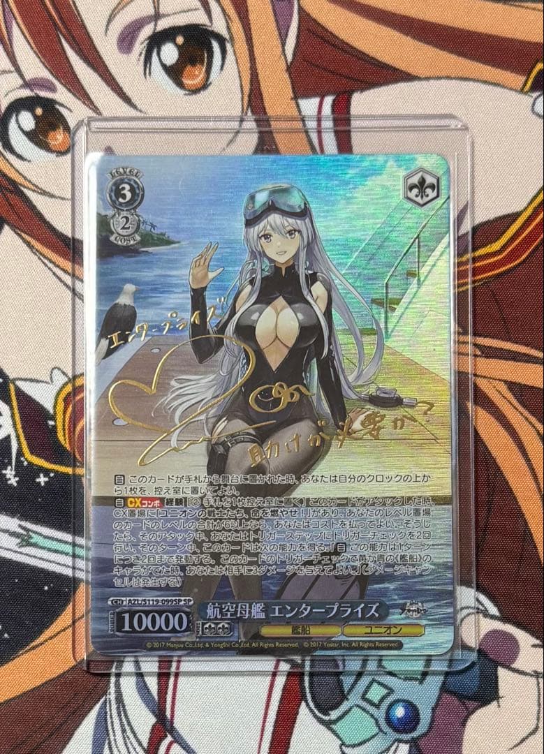 ヴァイスシュヴァルツ アズールレーン 航空母艦 エンタープライズ SP