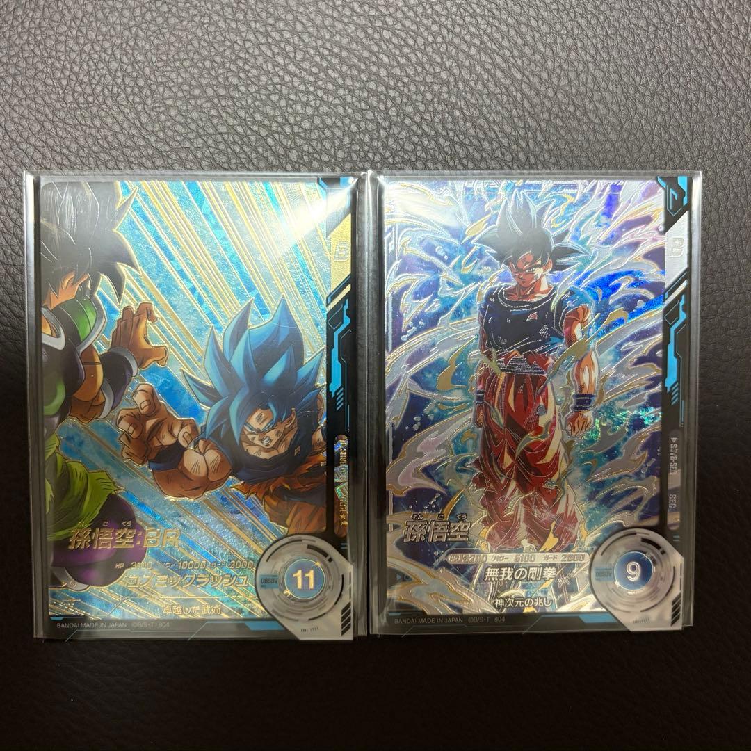 ダイバーズ　孫悟空:BR パラレル　身勝手の極意　SEC 2枚セット