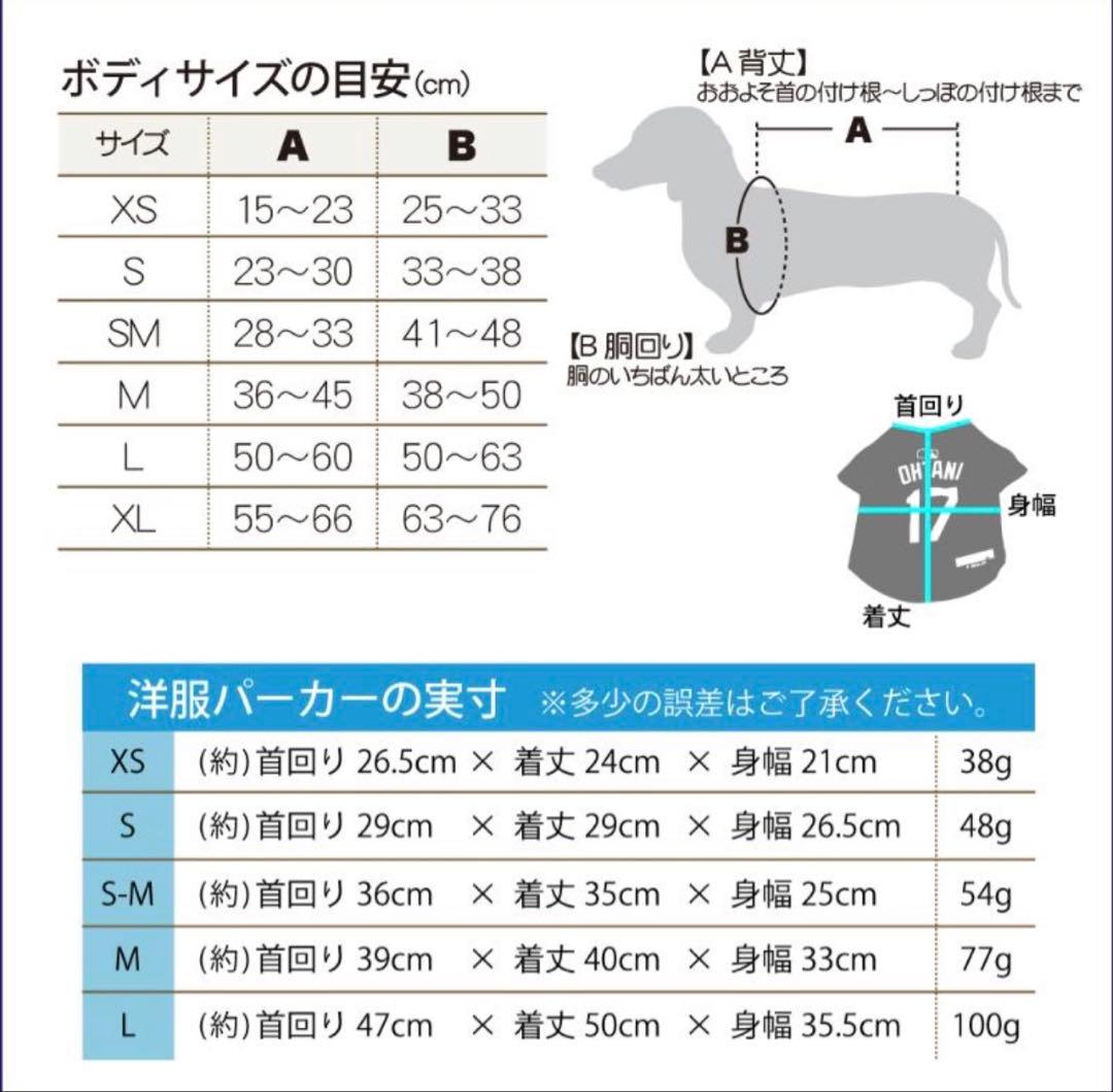 ドジャース大谷　犬用パーカー　M
