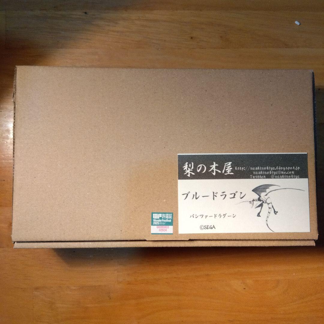 パンツァードラグーン　ブルードラゴン　フィギュア　ガレージキット