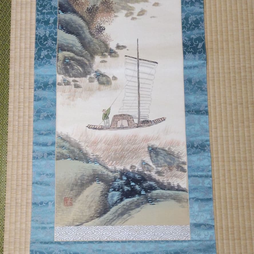 秋江帰帆　掛け軸
