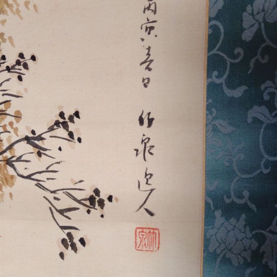 秋江帰帆　掛け軸