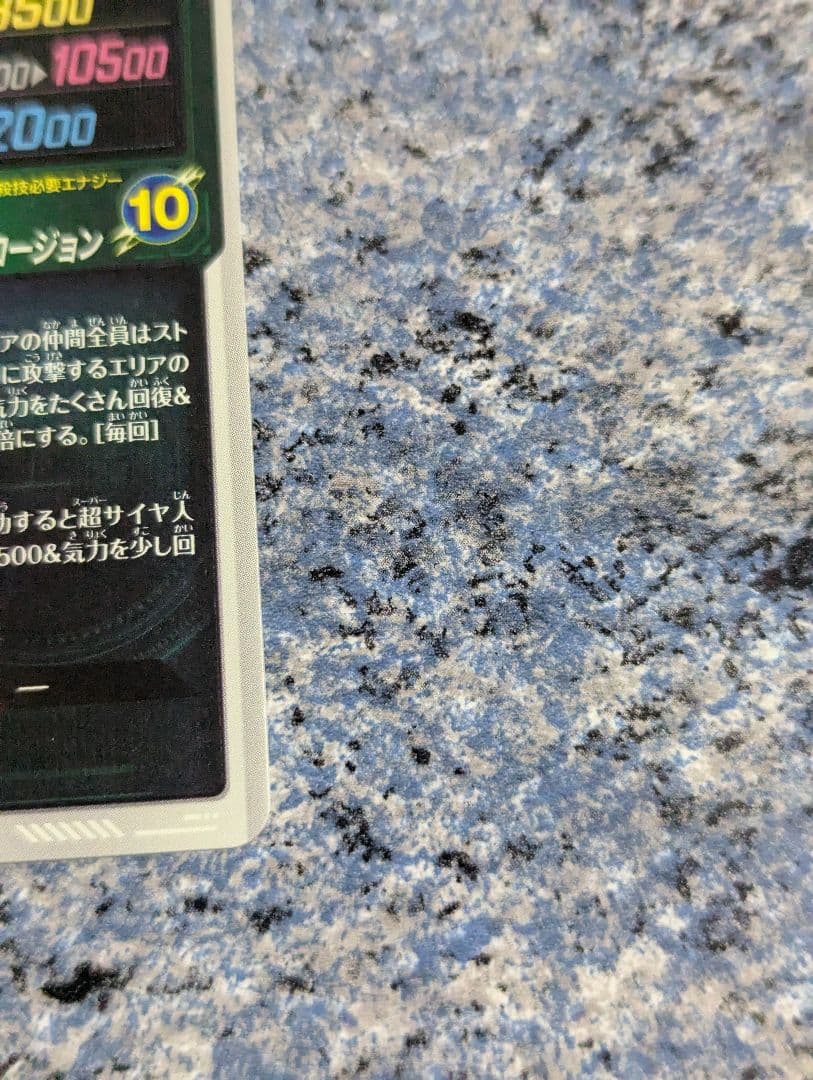 ドラゴンボールスーパーダイバーズGDR★ SDV8-044ゴジータ:BRパラレル