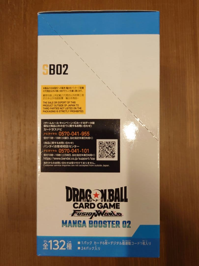 ドラゴンボールカード　マンガブースター 02　1BOX　テープカット　封入率一致