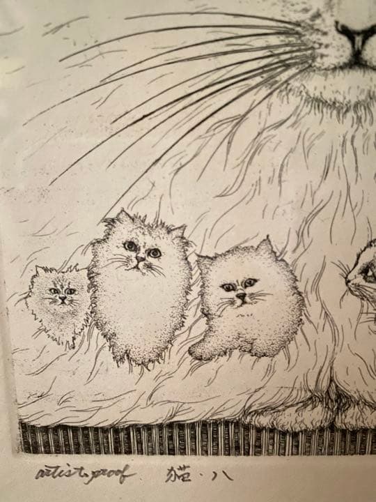 多賀 新（たが しん　銅板　猫，八