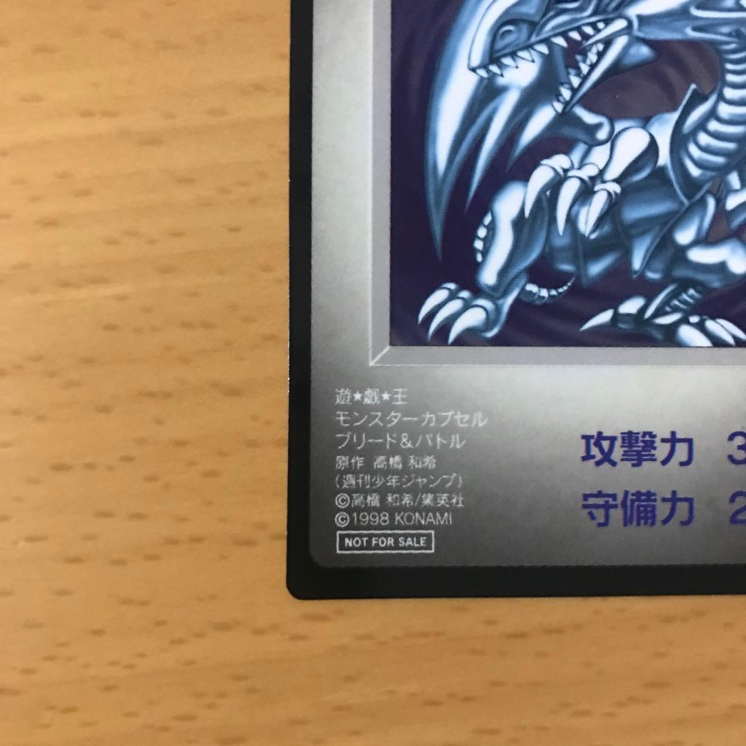 ブルーアイズホワイトドラゴン　他7枚セット　遊戯王