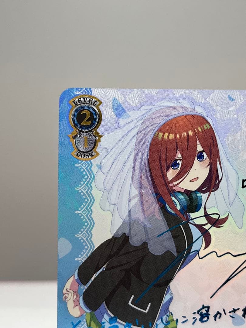 ヴァイスシュヴァルツ　君と進む先 中野 三玖　サイン　SP 五等分の花嫁