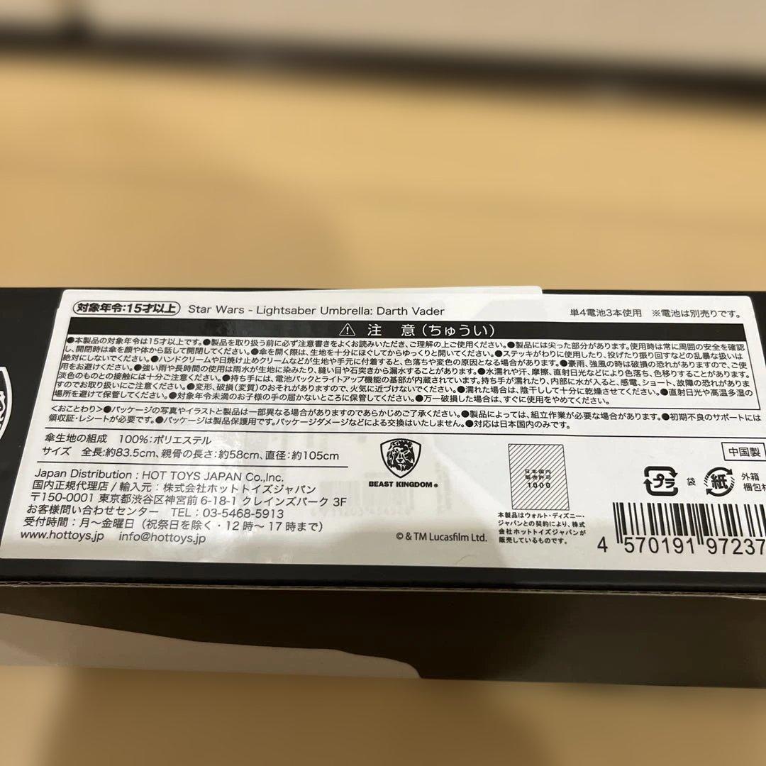 スターウォーズ　ライトセーバー 傘　ダースベーダーモデル　希少