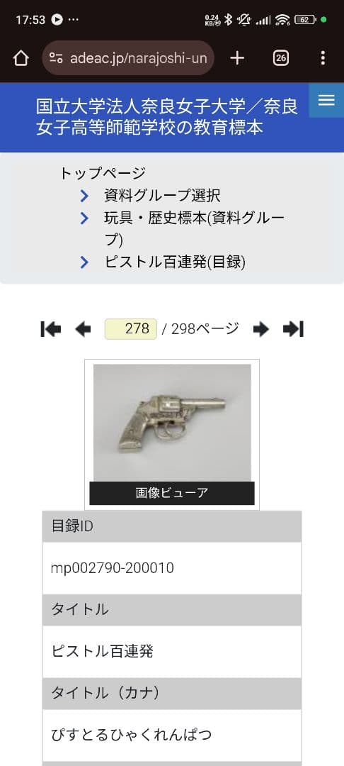 SPALLTA ピストル100連発 詳細不明