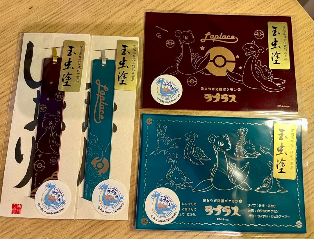 【宮城限定品】 ラプラス ポストカード しおり 玉虫塗　仙台 東北