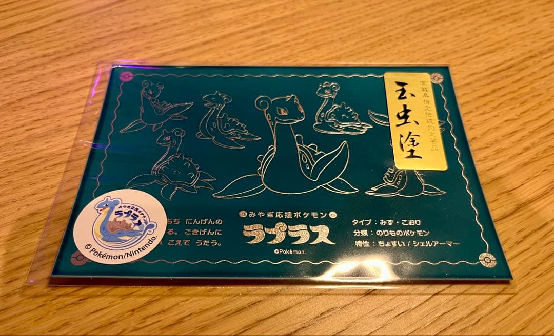 【宮城限定品】 ラプラス ポストカード しおり 玉虫塗　仙台 東北