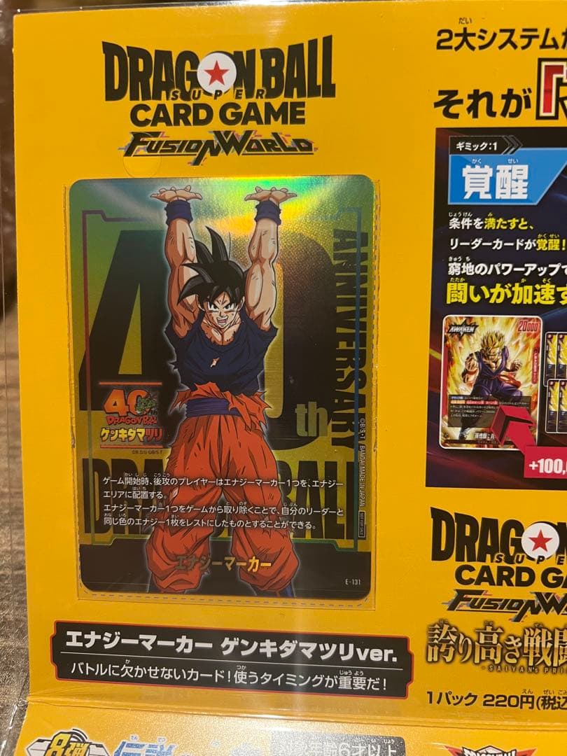 ドラゴンボール ゲンキダマツリ 入場者特典3種セット　新品未開封