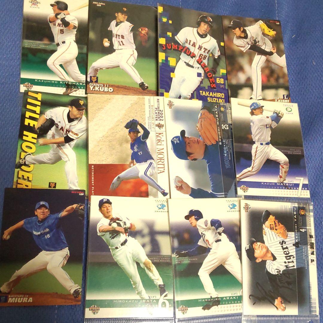 プロ野球カード 計81枚