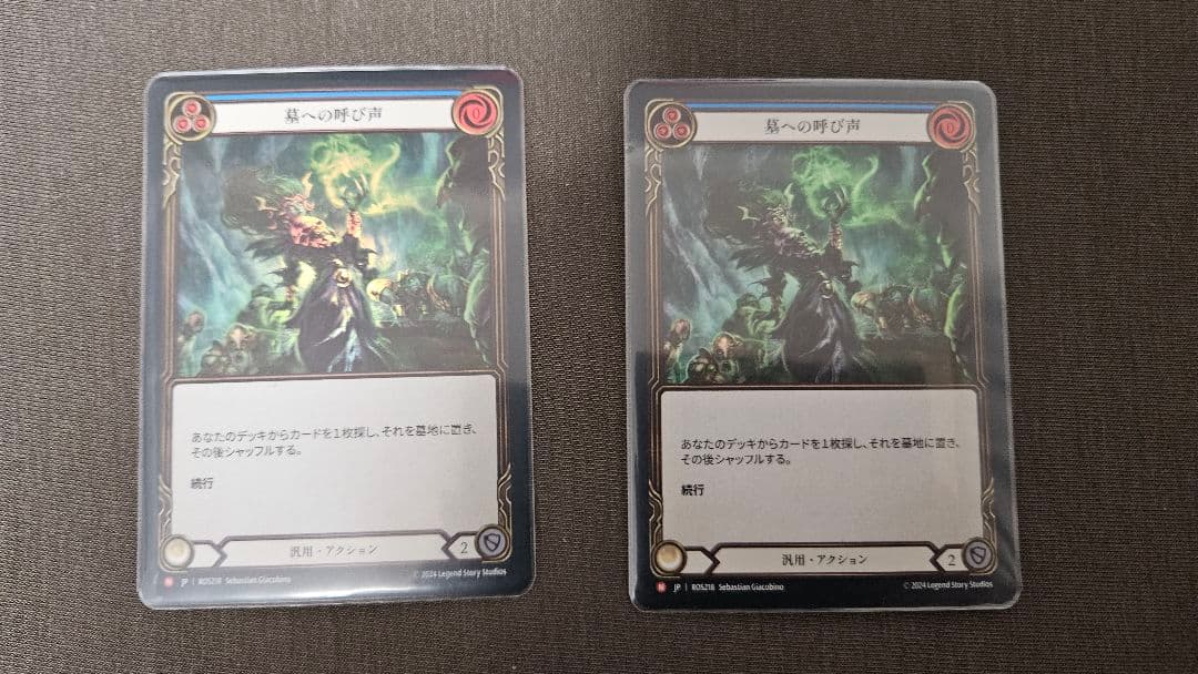 墓への呼び声 / Call to the Grave RF 2枚組