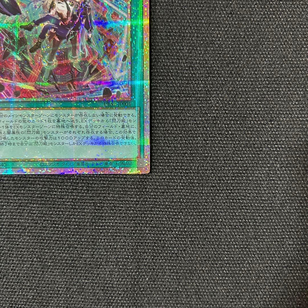 遊戯王 閃刀起動リンゲージ 絵違い プリズマ プリシク