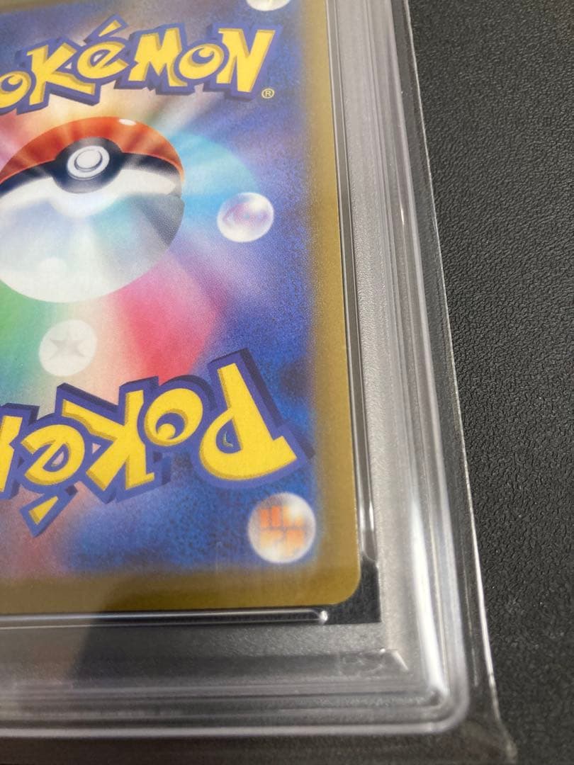 【PSA10】ブラッキーV【SR/SAR】