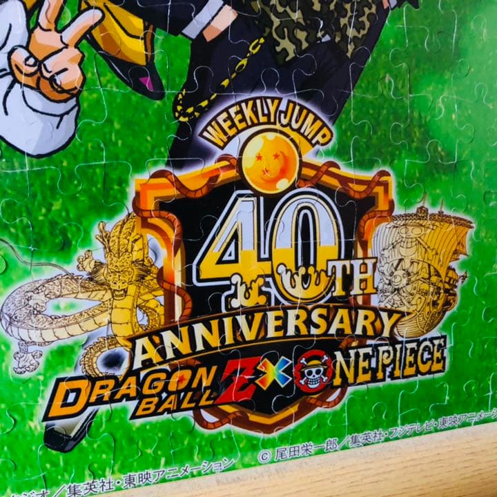 週刊少年ジャンプ40周年　ドラゴンボールZ&ワンピース　ジグソーパズル　額装