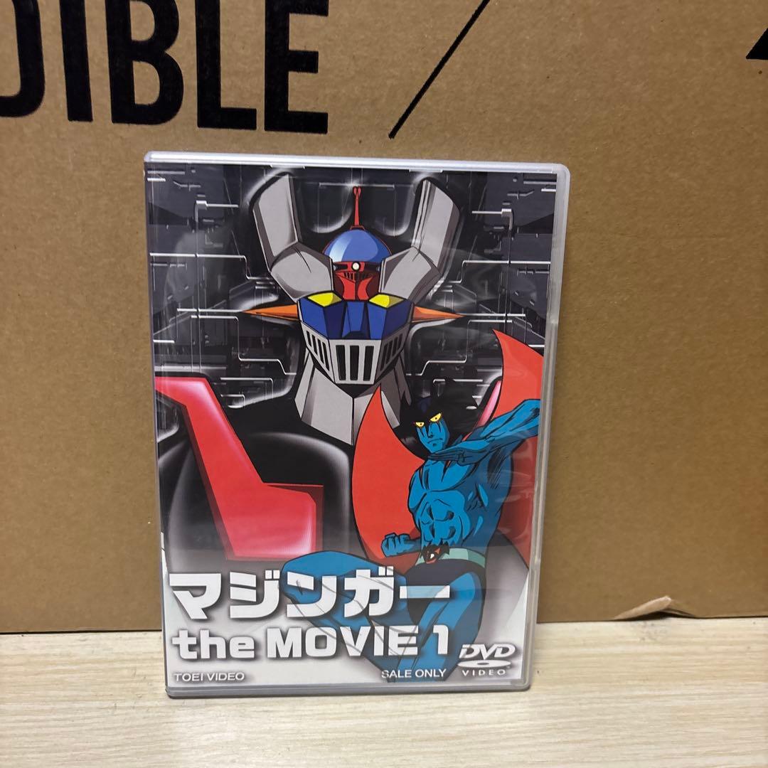 マジンガー the Movie 永井豪スーパーロボットBOX