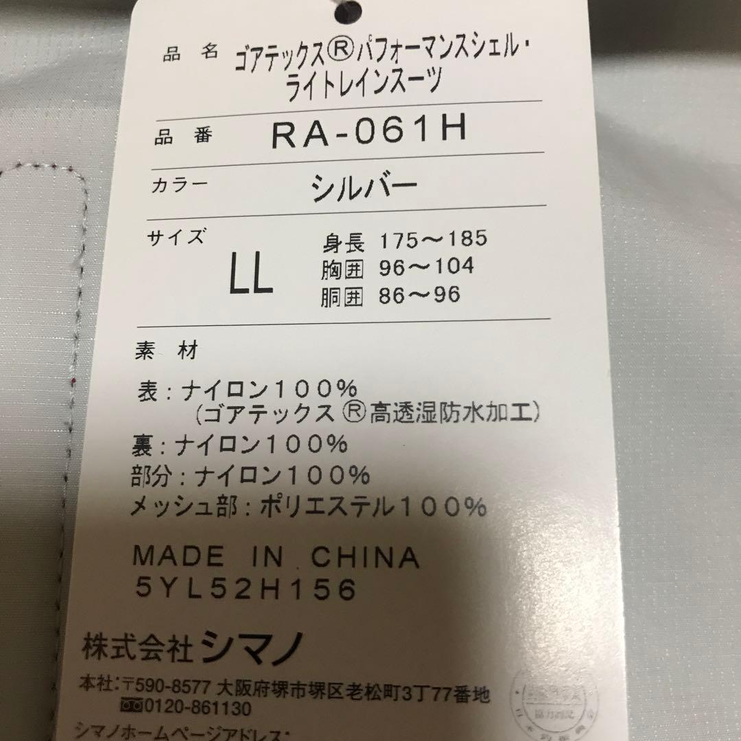 SHIMANO GORE TEX レインスーツ　海釣り　管釣り