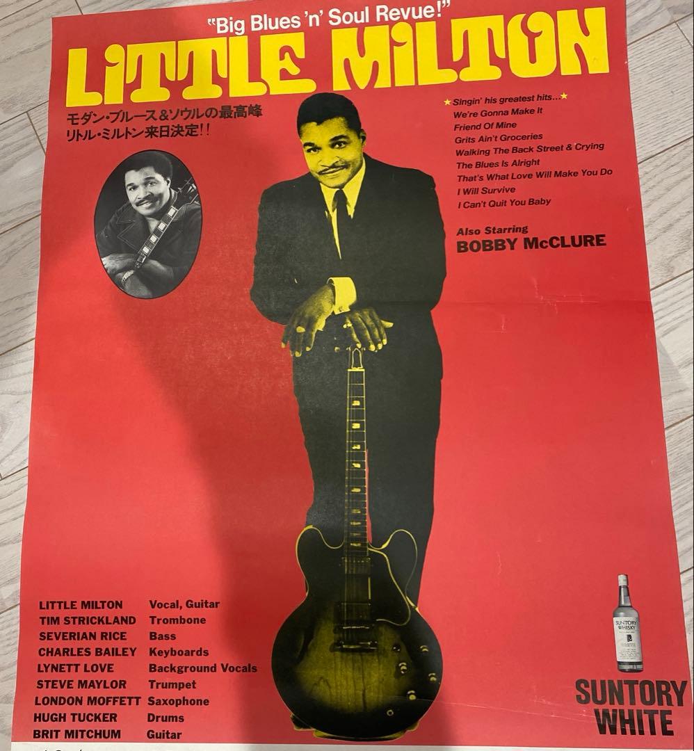 ブルース＆ソウル/リトル・ミルトン