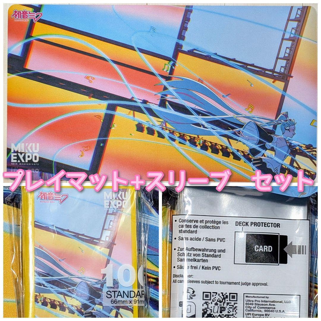 【未使用】初音ミク MIKUEXPO　プレイマット