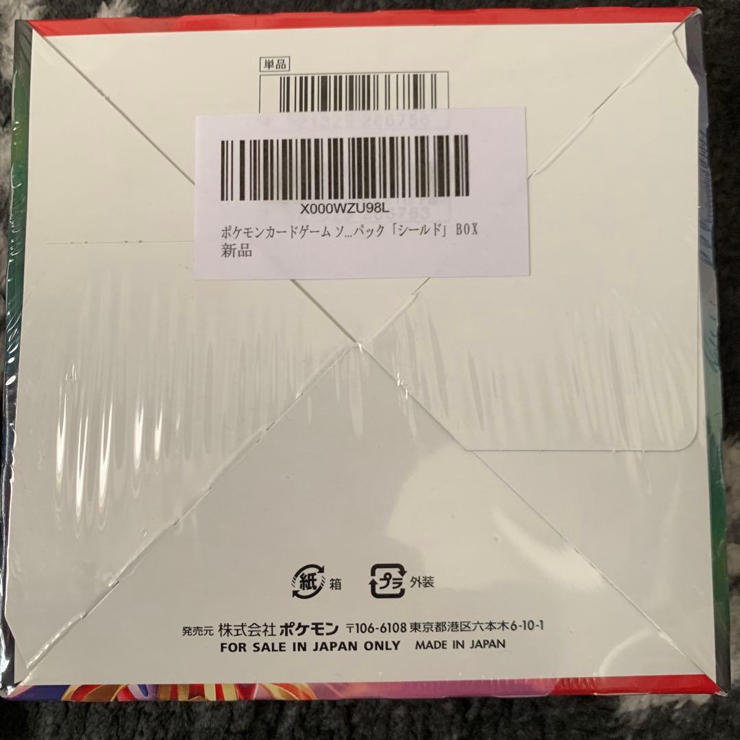 ポケモンカード　ソード&シールド　シールド　未開封BOX シュリンク付き