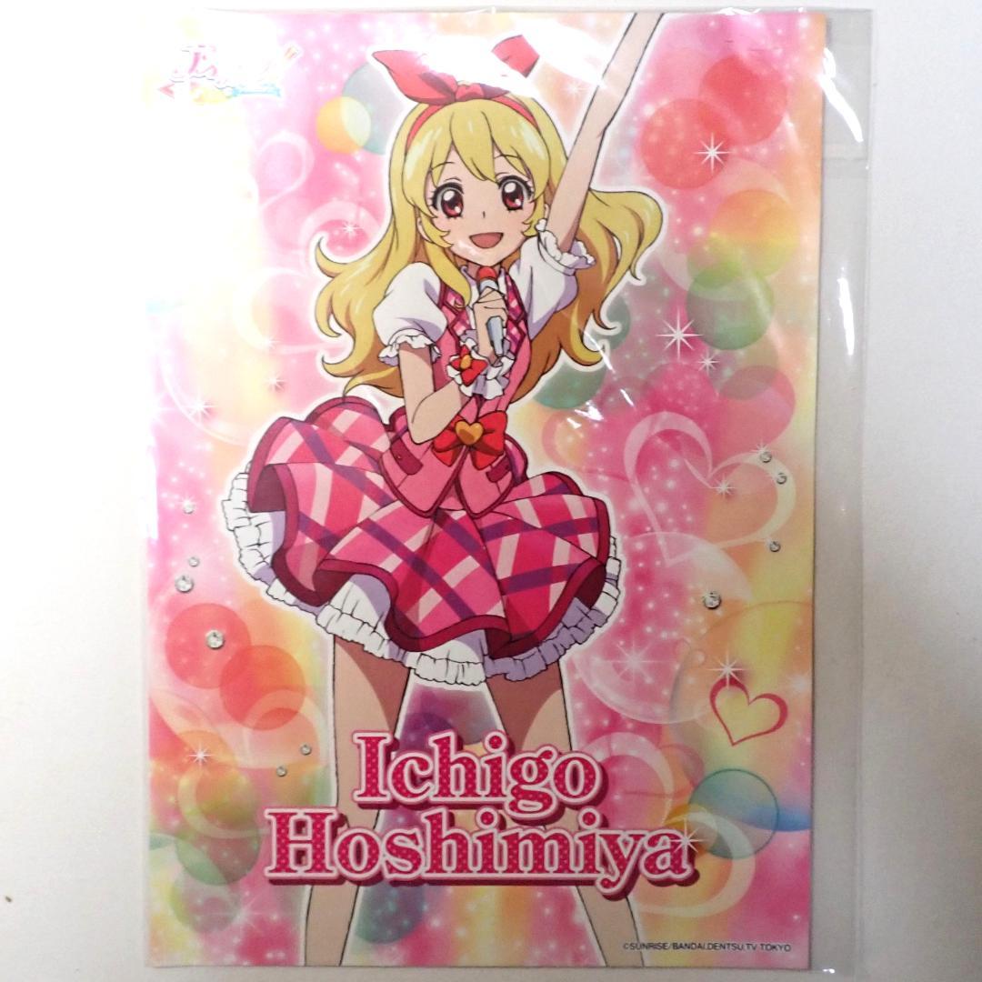 お風呂ポスター 新品未開封 オフィシャルショップ 星宮いちご アイカツ ポスター