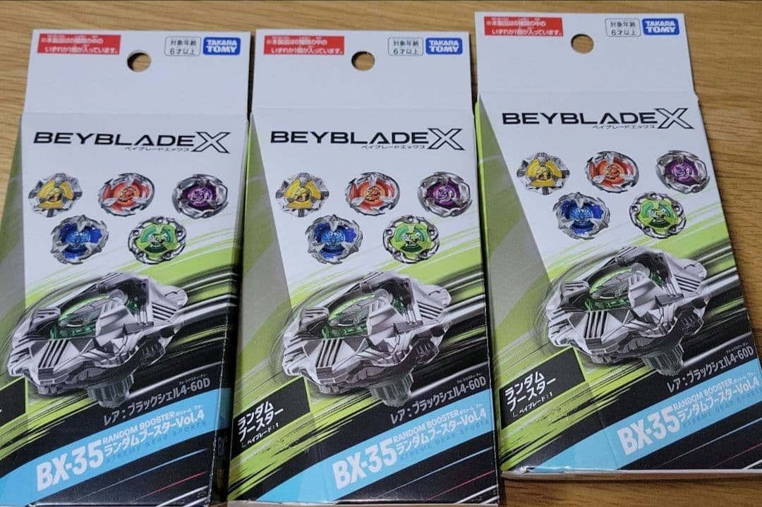 BX-35 ランダムブースターVol.4 3種セット　ベイコード未使用