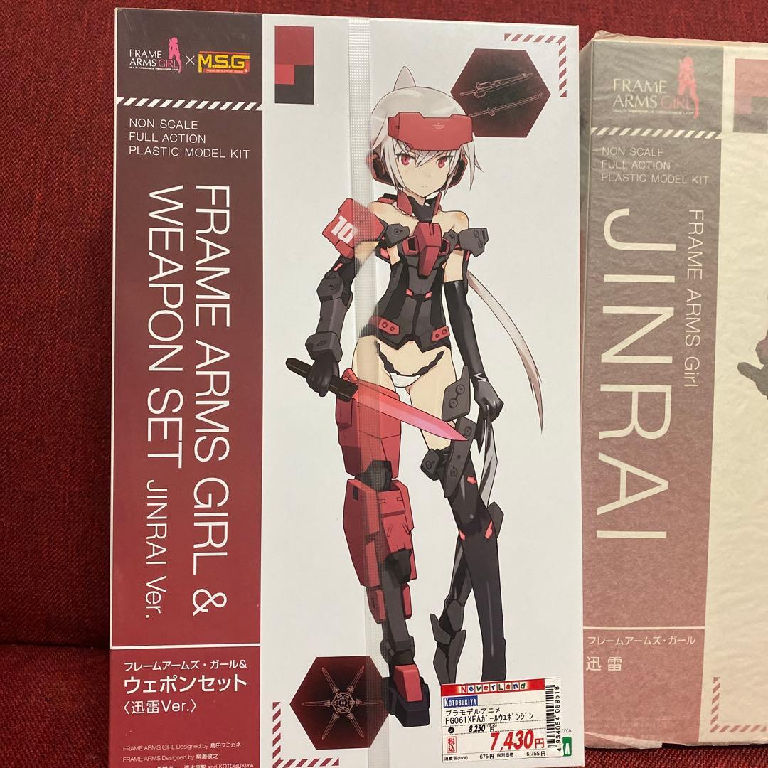コトブキヤ　フレームアームズガール　迅雷　轟雷 スティレット　迅雷ウェボセット
