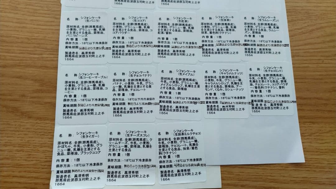 シフォンケーキサンド⑨カット⑥生入り③くずもちアイス⑫わらび餅③