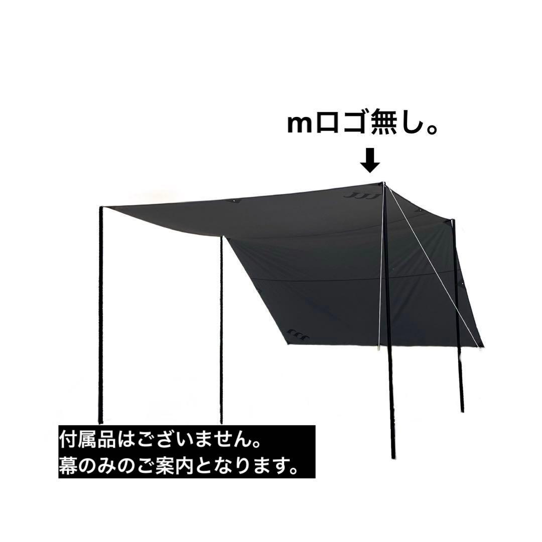 【訳あり・最終価格】ムラコ RECTA2 SPARK コットンポリ タープ