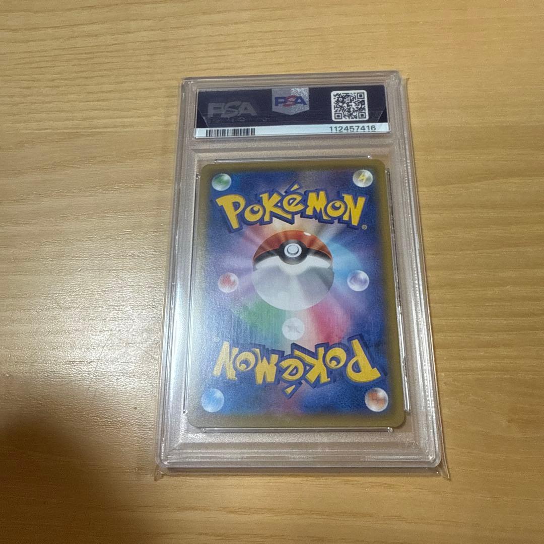 【あぽろさん専用】リザードン VMAX SSR PSA10